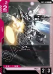 GD03-046 C 席古(Steel Requiem [GD03]【1】)