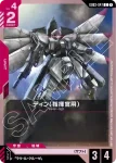 GD03-048 C GFreD(Steel Requiem [GD03]【1】)