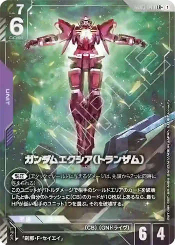 (異畫)GD03-049 LR+ 能天使高達（TRANS-AM）(Steel Requiem [GD03]【1】)