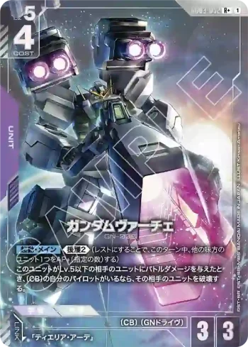(異畫)GD03-052 R+ 德天使高達(Steel Requiem [GD03]【1】)