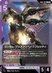 (異畫)GD03-052 R+ 德天使高達(Steel Requiem [GD03]【1】)