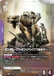 GD03-054 R 堅德拉(Steel Requiem [GD03]【1】)