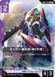 GD03-054 R 堅德拉(Steel Requiem [GD03]【1】)