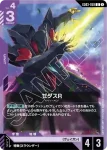 GD03-059 U 賽達斯R(Steel Requiem [GD03]【1】)