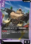 GD03-059 U 賽達斯R(Steel Requiem [GD03]【1】)