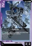 GD03-062 C GX-Bit(Steel Requiem [GD03]【1】)