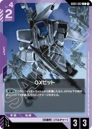 GD03-062 C GX-Bit(Steel Requiem [GD03]【1】)