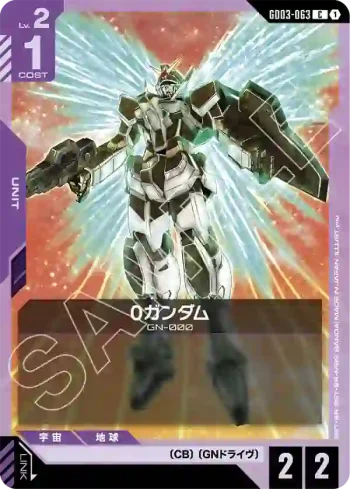 GD03-063 C 0高達(Steel Requiem [GD03]【1】)