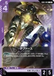 GD03-065 C 賽達斯M(Steel Requiem [GD03]【1】)