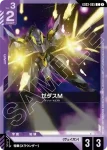 GD03-065 C 賽達斯M(Steel Requiem [GD03]【1】)