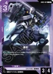 GD03-067 C 漏影(Steel Requiem [GD03]【1】)