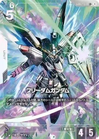 (異畫)GD03-070 LR+ 自由高達(Steel Requiem [GD03]【1】)