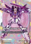 (異畫)GD03-071 R+ Z高達（生化感應器啟動時）(Steel Requiem [GD03]【1】)