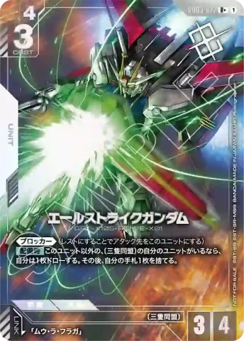 (異畫)GD03-072 R+ 機動型突擊高達(SHOP BATTLE 2026　SEASON1 優勝者卡包03【1】)