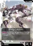 GD03-075 U 超級高達(Steel Requiem [GD03]【1】)