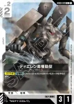 GD03-079 C G防禦機(Steel Requiem [GD03]【1】)
