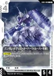 GD03-079 C G防禦機(Steel Requiem [GD03]【1】)
