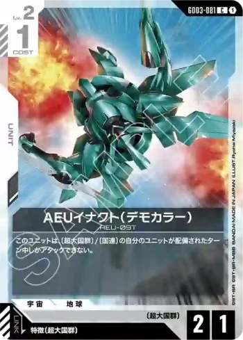 GD03-081 C AEU制定式（展示機色）(Steel Requiem [GD03]【1】)
