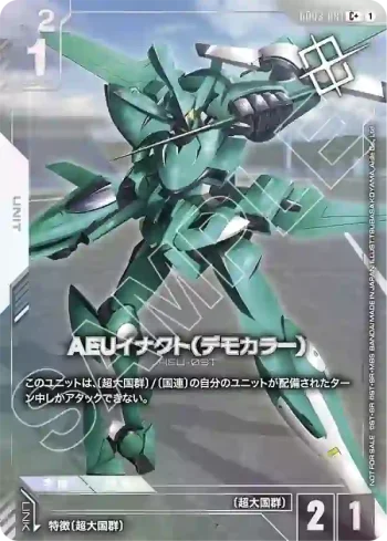 (異畫)GD03-081 C+ AEU制定式（展示機色）(SHOP BATTLE 2026　SEASON1 優勝者卡包03【1】)