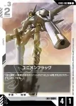 GD03-083 C AEU暴徒式(Steel Requiem [GD03]【1】)