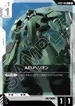 GD03-083 C AEU暴徒式(Steel Requiem [GD03]【1】)