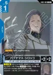 GD03-083 C AEU暴徒式(Steel Requiem [GD03]【1】)