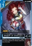 GD03-086 C 亞贊・蓋伯(Steel Requiem [GD03]【1】)