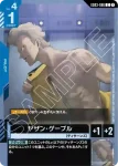 GD03-086 C 亞贊・蓋伯(Steel Requiem [GD03]【1】)