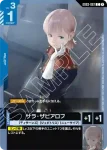 GD03-086 C 亞贊・蓋伯(Steel Requiem [GD03]【1】)