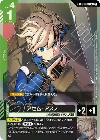 GD03-088 R 阿瑟姆・明日野(Steel Requiem [GD03]【1】)