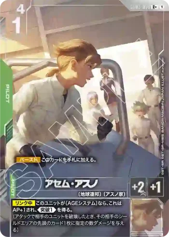 (異畫)GD03-088 R+ 阿瑟姆・明日野(Steel Requiem [GD03]【1】)