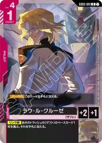 GD03-091 R 拉烏・魯・克魯澤(Steel Requiem [GD03]【1】)