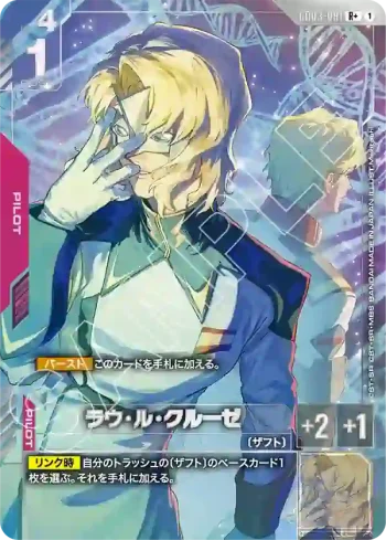 (異畫)GD03-091 R+ 拉烏・魯・克魯澤(Steel Requiem [GD03]【1】)
