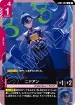 GD03-092 U 涅安(Steel Requiem [GD03]【1】)