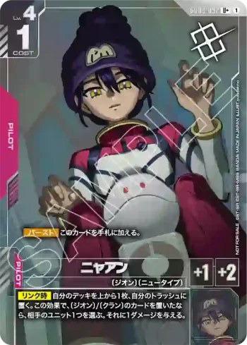 (異畫)GD03-092 U+ 涅安(SHOP BATTLE 2026　SEASON1 優勝者卡包03【1】)