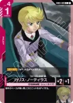 GD03-092 U 涅安(Steel Requiem [GD03]【1】)