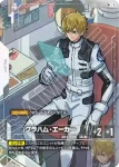 GD03-099 U 艾瑪・辛(Steel Requiem [GD03]【1】)