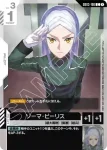 GD03-099 U 艾瑪・辛(Steel Requiem [GD03]【1】)