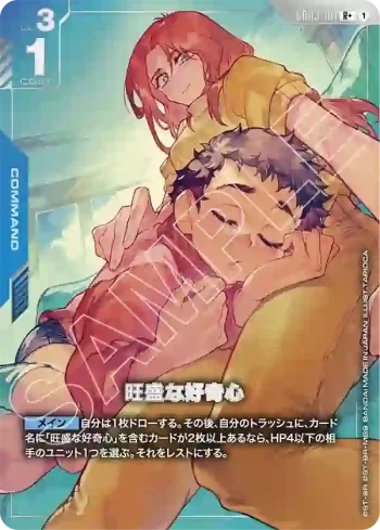 (異畫)GD03-101 R+ 旺盛的好奇心(Steel Requiem [GD03]【1】)