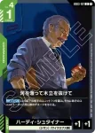 GD03-107 U 渡河穿林(Steel Requiem [GD03]【1】)