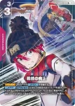 GD03-110 U 目標排除(Steel Requiem [GD03]【1】)