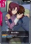 GD03-111 U 現場潛入員(Steel Requiem [GD03]【1】)