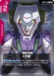 GD03-112 C 扭曲之念(Steel Requiem [GD03]【1】)