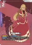 GD03-115 U 久別重逢(Steel Requiem [GD03]【1】)