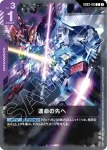 GD03-115 U 久別重逢(Steel Requiem [GD03]【1】)