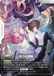GD03-118 R 能力覺醒(Steel Requiem [GD03]【1】)