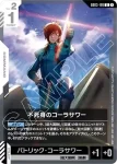 GD03-121 C 獨斷出擊(Steel Requiem [GD03]【1】)