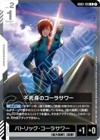 GD03-120 U 不死身的克拉桑瓦(Steel Requiem [GD03]【1】)