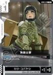 GD03-121 C 獨斷出擊(Steel Requiem [GD03]【1】)