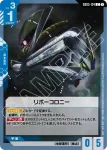GD03-123 R 丘比特里斯號(Steel Requiem [GD03]【1】)